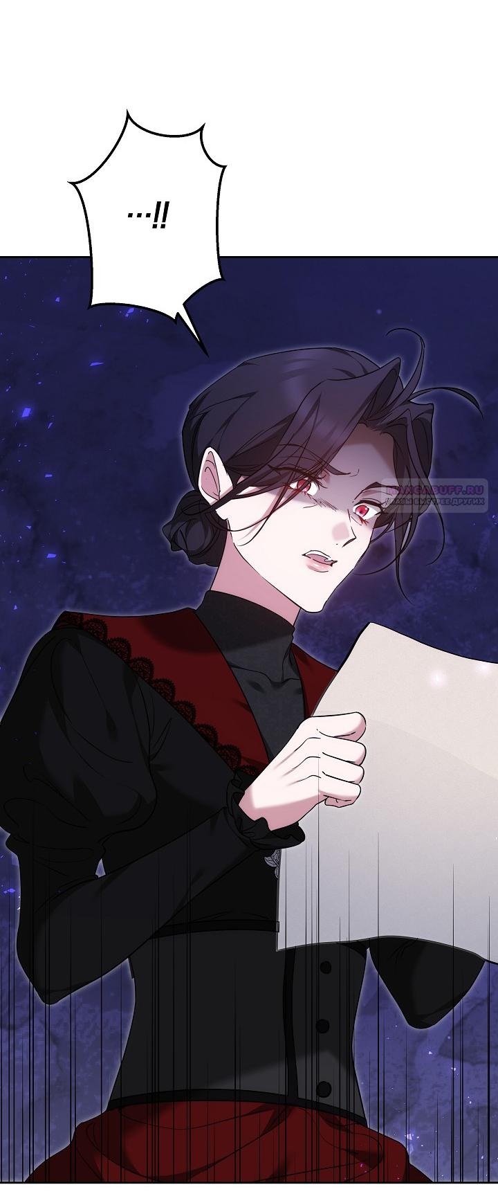 Манга Причина, по которой злодейка взяла в руки меч - Глава 32 Страница 86