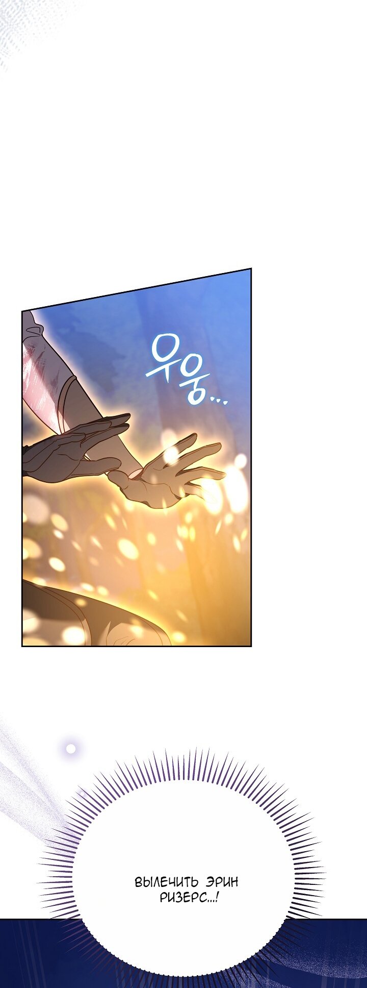 Манга Причина, по которой злодейка взяла в руки меч - Глава 32 Страница 43