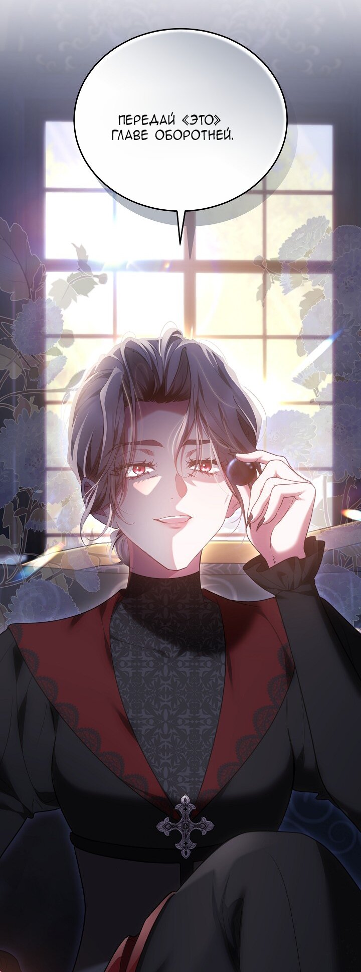 Манга Причина, по которой злодейка взяла в руки меч - Глава 32 Страница 61