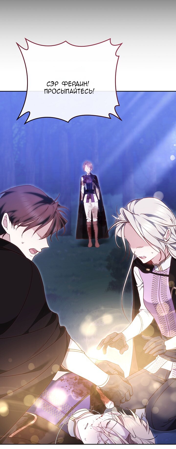 Манга Причина, по которой злодейка взяла в руки меч - Глава 31 Страница 25