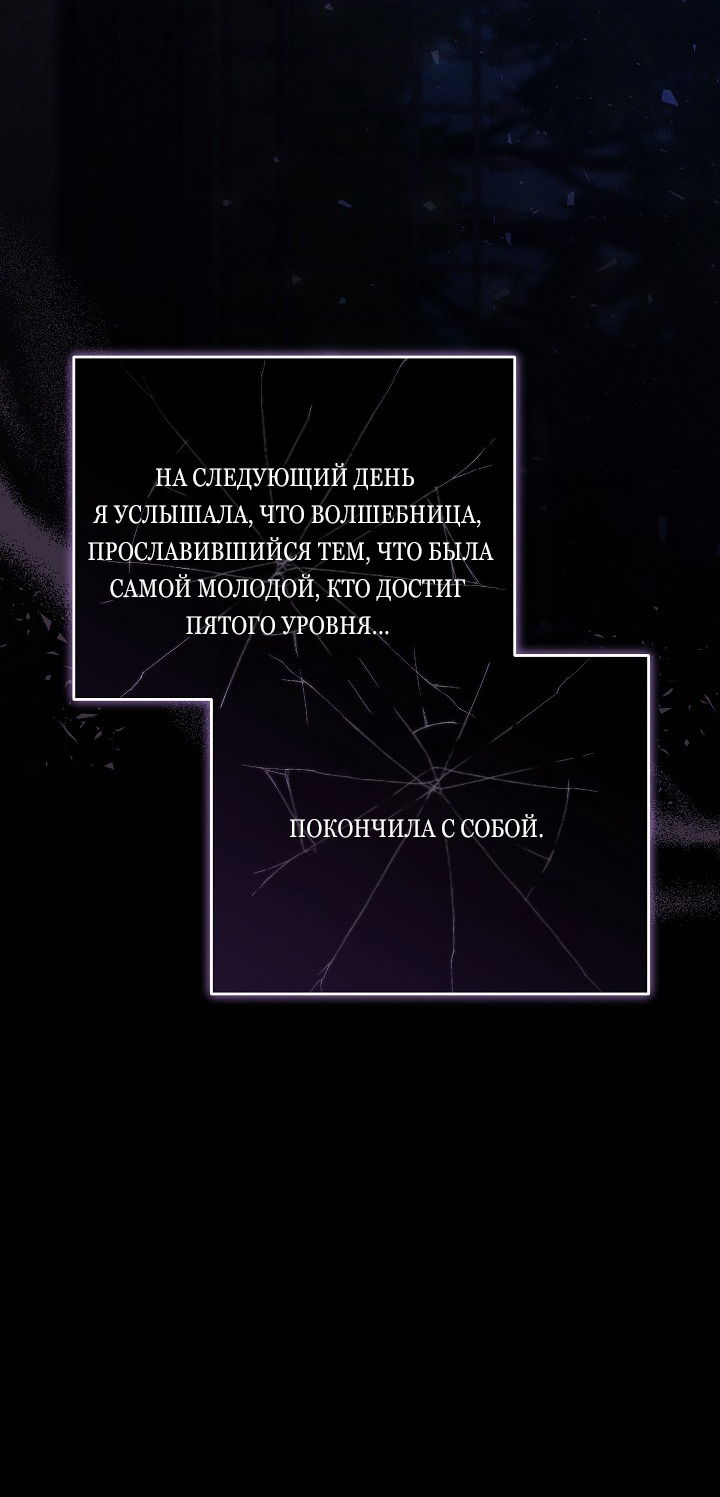 Манга Причина, по которой злодейка взяла в руки меч - Глава 31 Страница 23