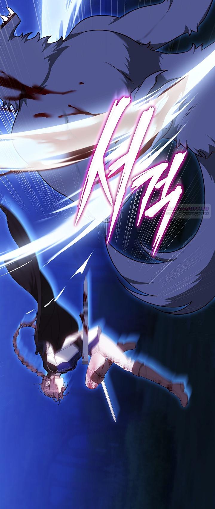 Манга Причина, по которой злодейка взяла в руки меч - Глава 31 Страница 46