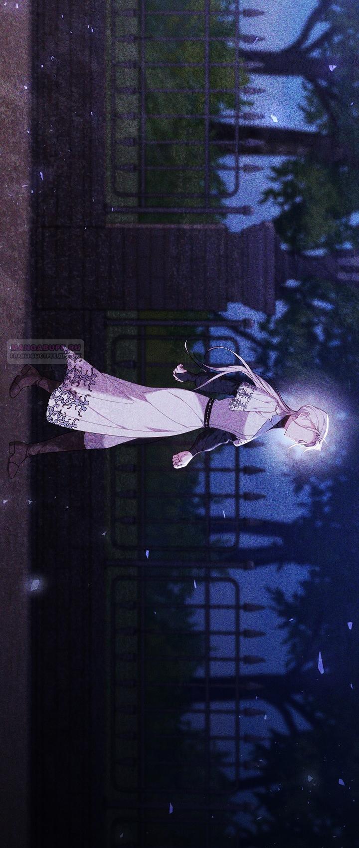 Манга Причина, по которой злодейка взяла в руки меч - Глава 31 Страница 22