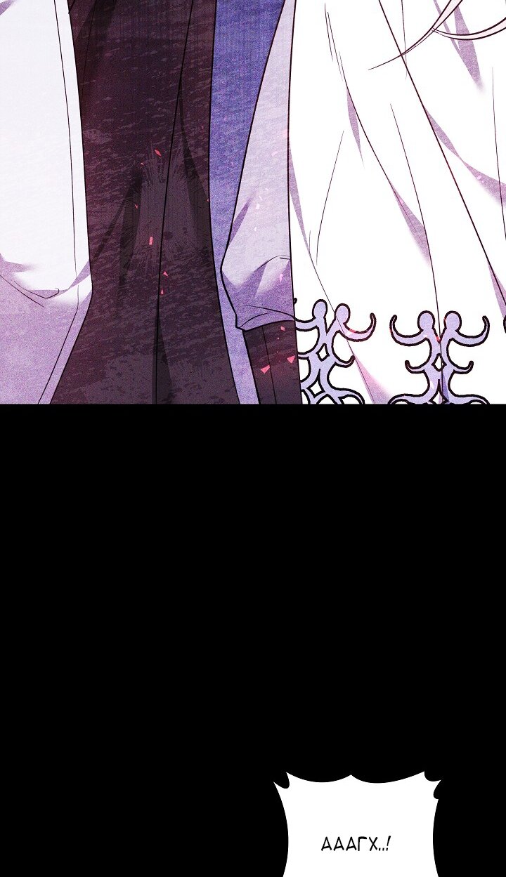 Манга Причина, по которой злодейка взяла в руки меч - Глава 31 Страница 8