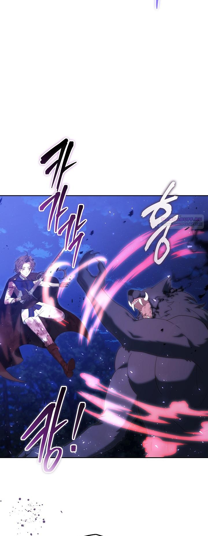 Манга Причина, по которой злодейка взяла в руки меч - Глава 31 Страница 82