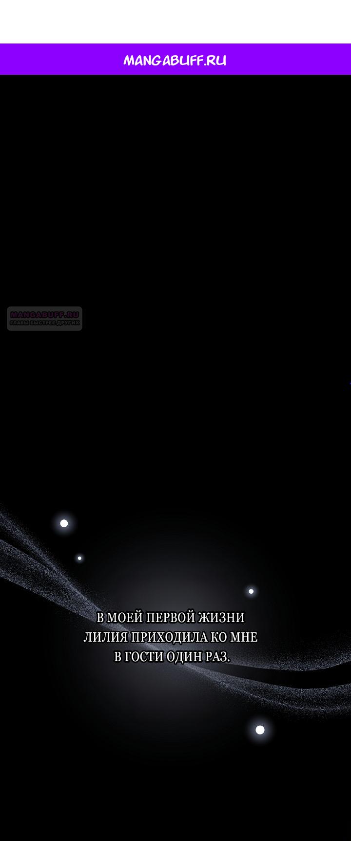 Манга Причина, по которой злодейка взяла в руки меч - Глава 31 Страница 1