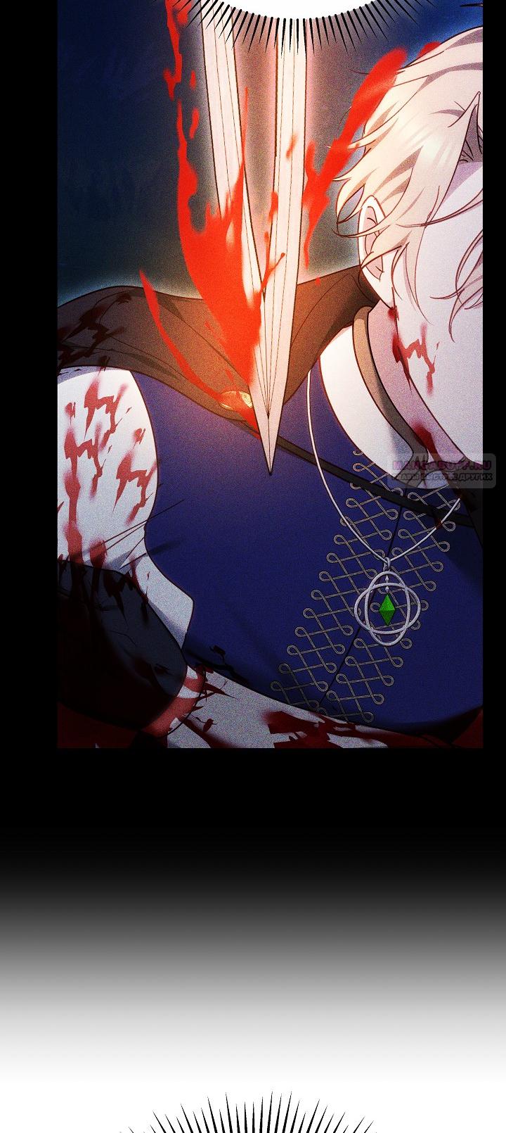 Манга Причина, по которой злодейка взяла в руки меч - Глава 31 Страница 34