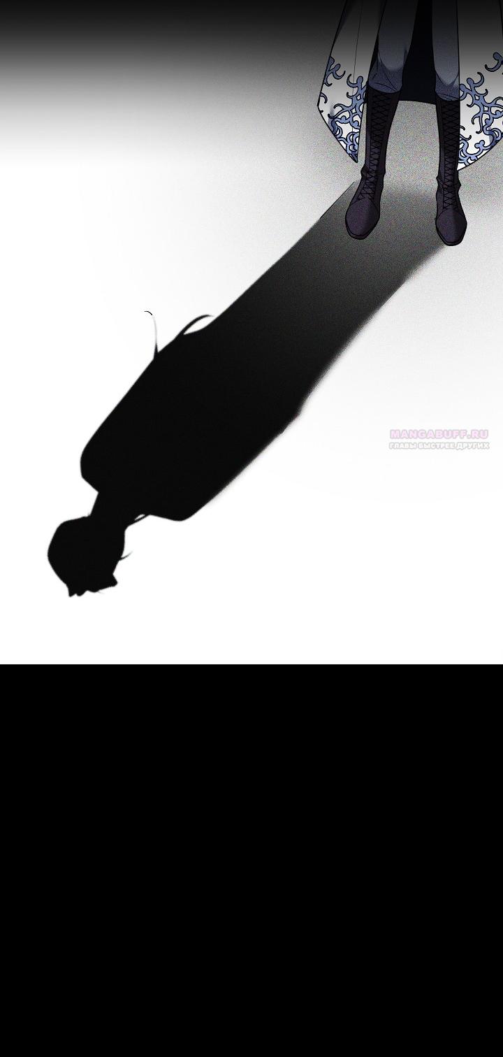 Манга Причина, по которой злодейка взяла в руки меч - Глава 31 Страница 14