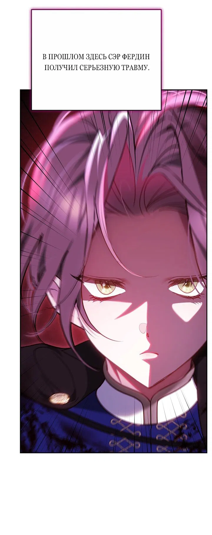 Манга Причина, по которой злодейка взяла в руки меч - Глава 31 Страница 44