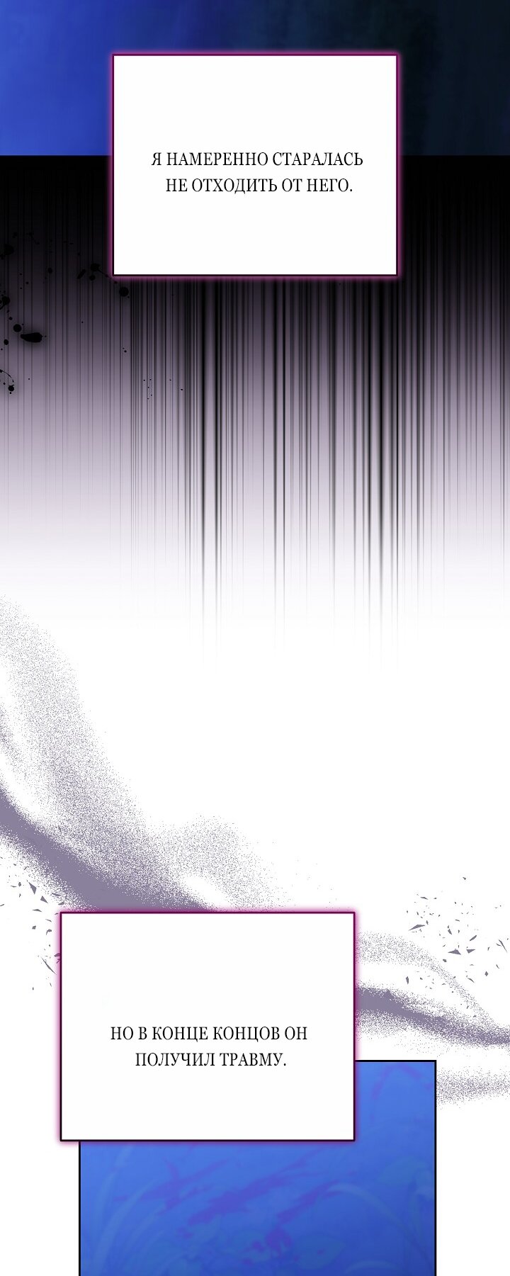 Манга Причина, по которой злодейка взяла в руки меч - Глава 31 Страница 47