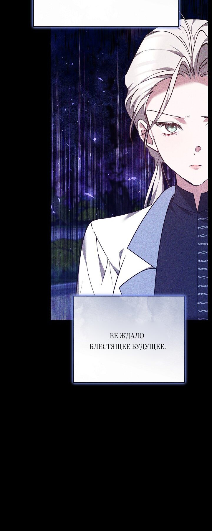 Манга Причина, по которой злодейка взяла в руки меч - Глава 31 Страница 5