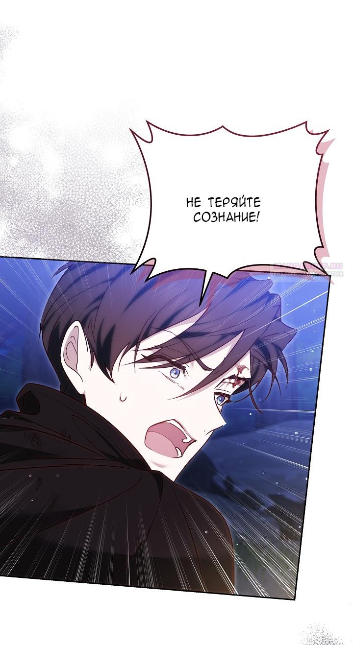 Манга Причина, по которой злодейка взяла в руки меч - Глава 31 Страница 26