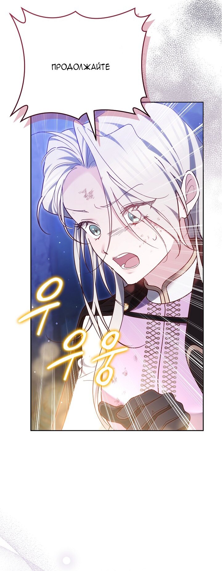 Манга Причина, по которой злодейка взяла в руки меч - Глава 31 Страница 27