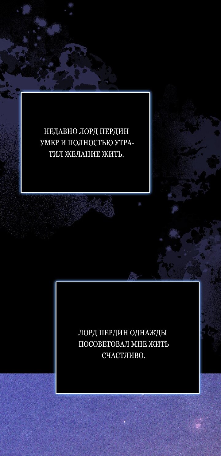 Манга Причина, по которой злодейка взяла в руки меч - Глава 31 Страница 11