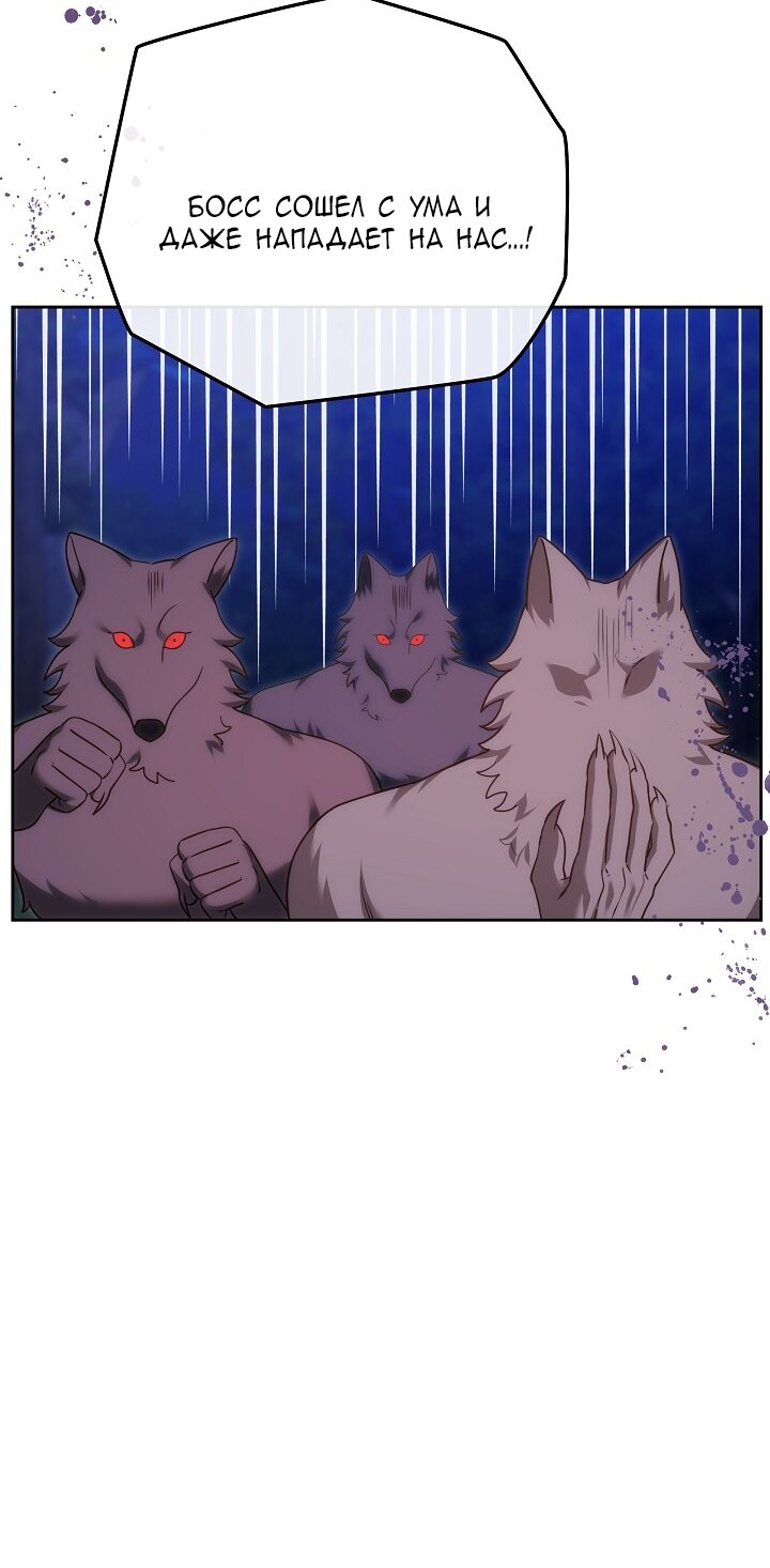 Манга Причина, по которой злодейка взяла в руки меч - Глава 31 Страница 83