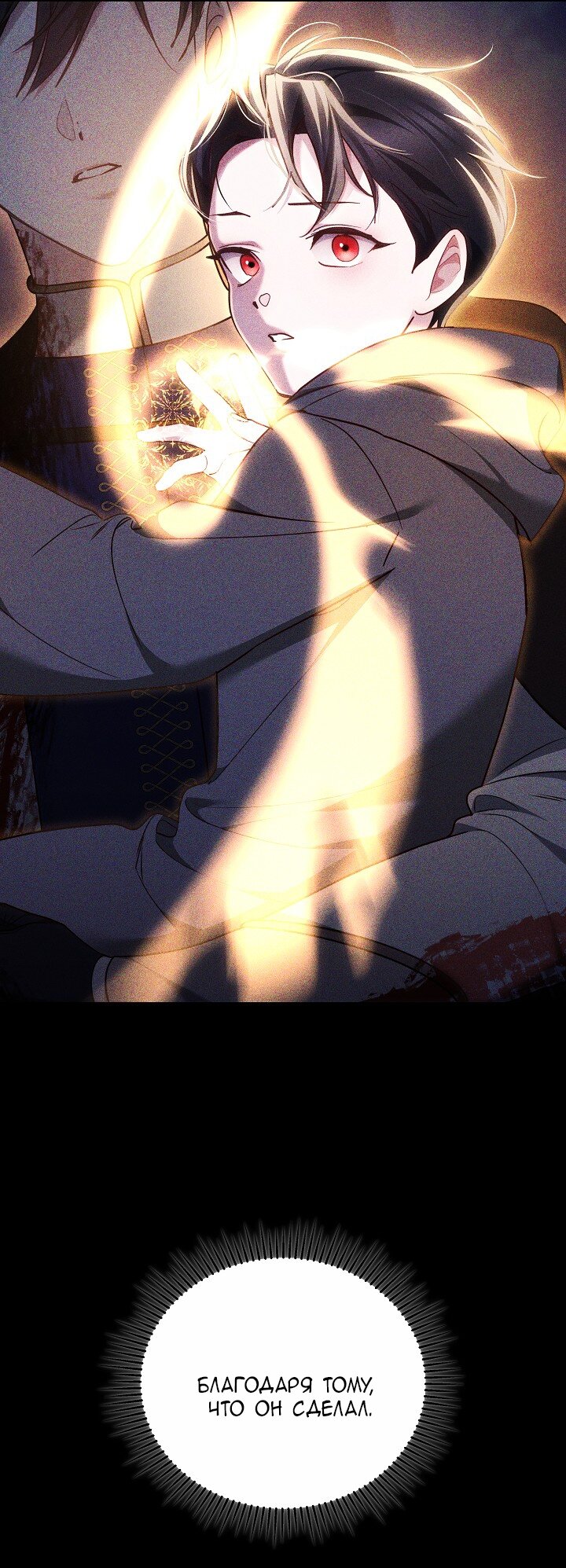 Манга Причина, по которой злодейка взяла в руки меч - Глава 31 Страница 31