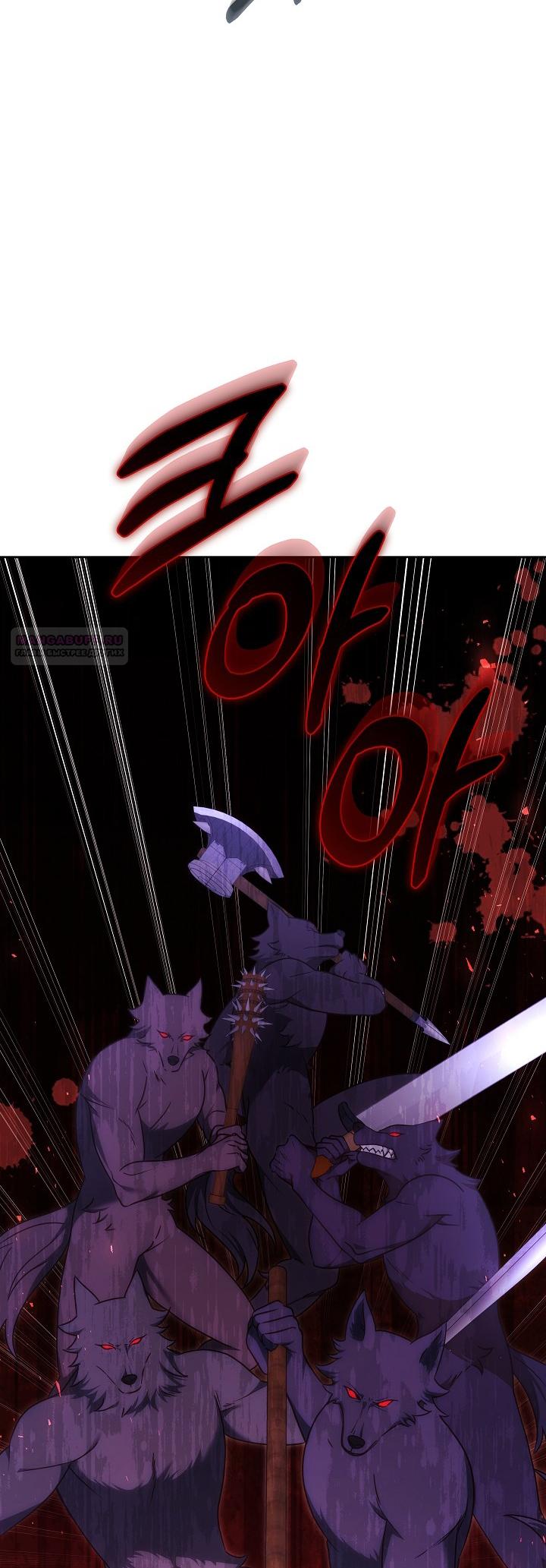 Манга Причина, по которой злодейка взяла в руки меч - Глава 31 Страница 54