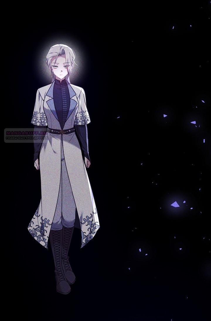 Манга Причина, по которой злодейка взяла в руки меч - Глава 31 Страница 2