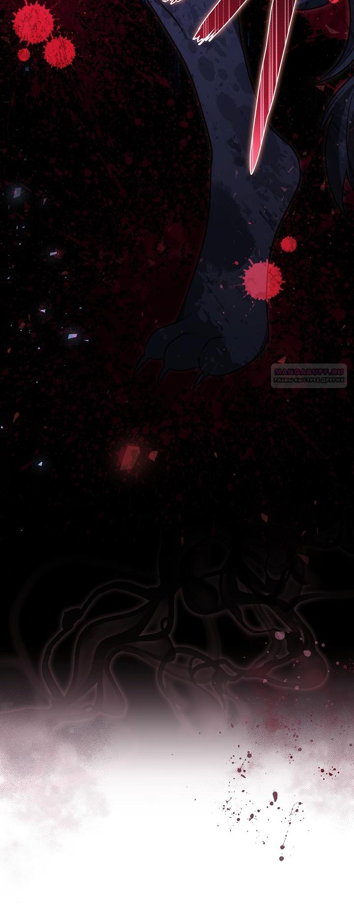 Манга Причина, по которой злодейка взяла в руки меч - Глава 31 Страница 98