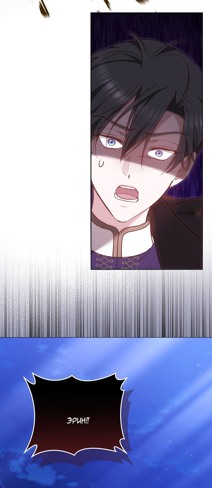 Манга Причина, по которой злодейка взяла в руки меч - Глава 31 Страница 92