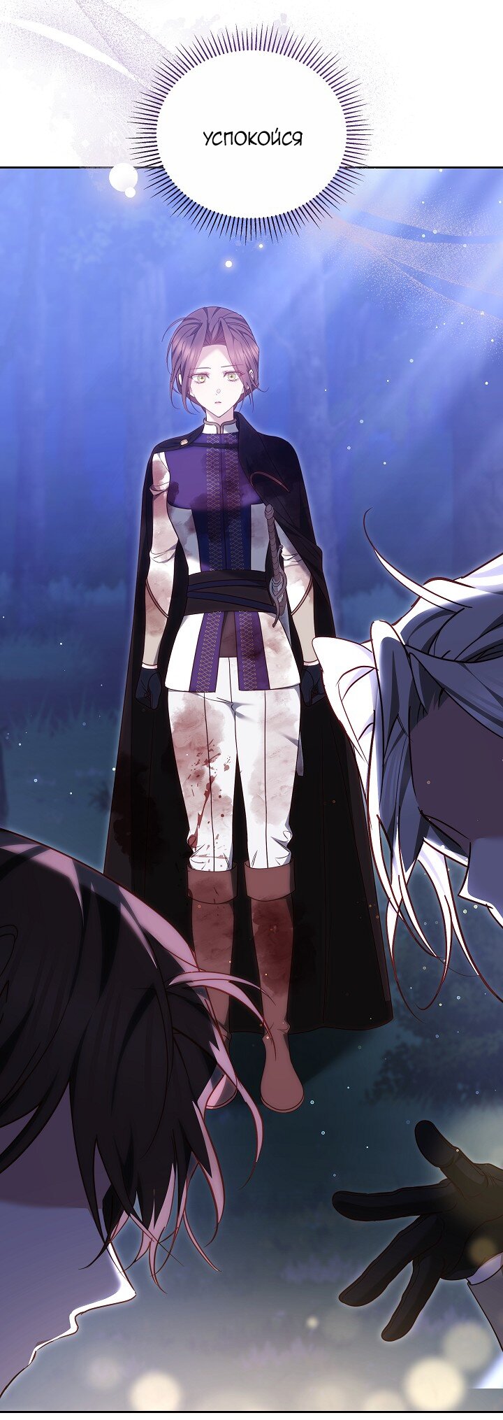 Манга Причина, по которой злодейка взяла в руки меч - Глава 31 Страница 28