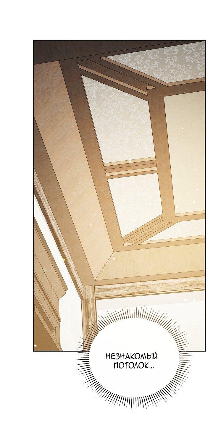 Манга Причина, по которой злодейка взяла в руки меч - Глава 33 Страница 4