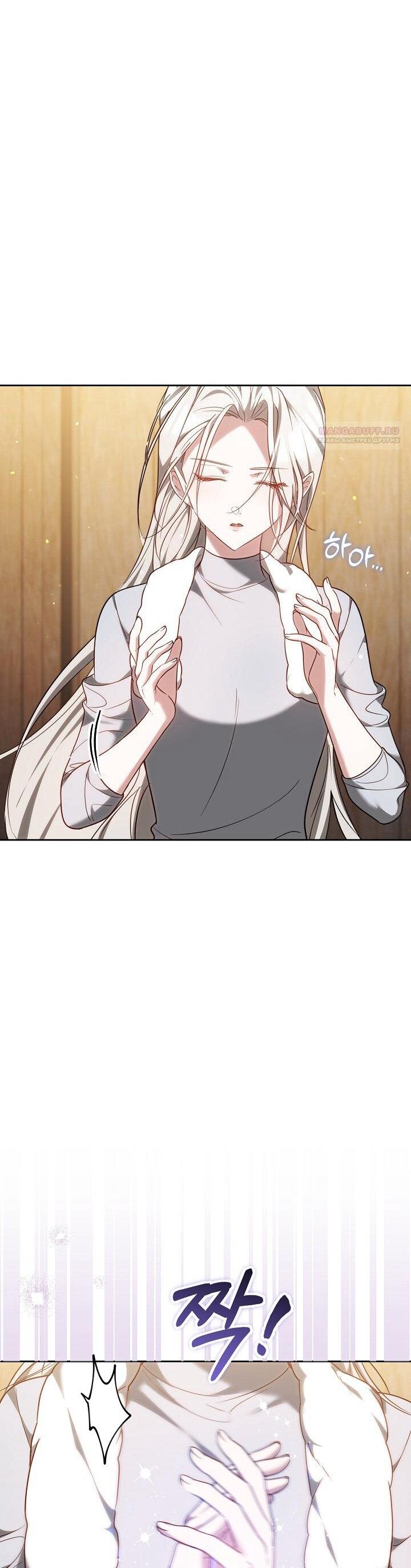 Манга Причина, по которой злодейка взяла в руки меч - Глава 33 Страница 31