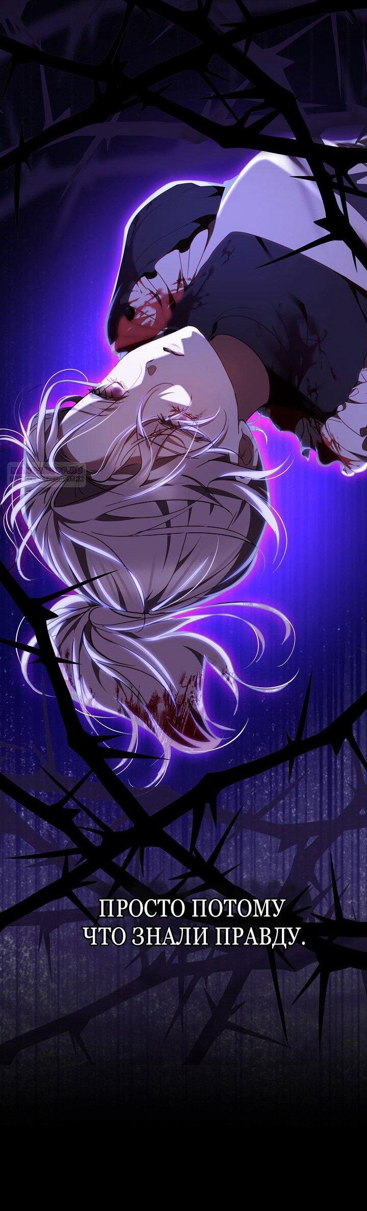 Манга Причина, по которой злодейка взяла в руки меч - Глава 33 Страница 50