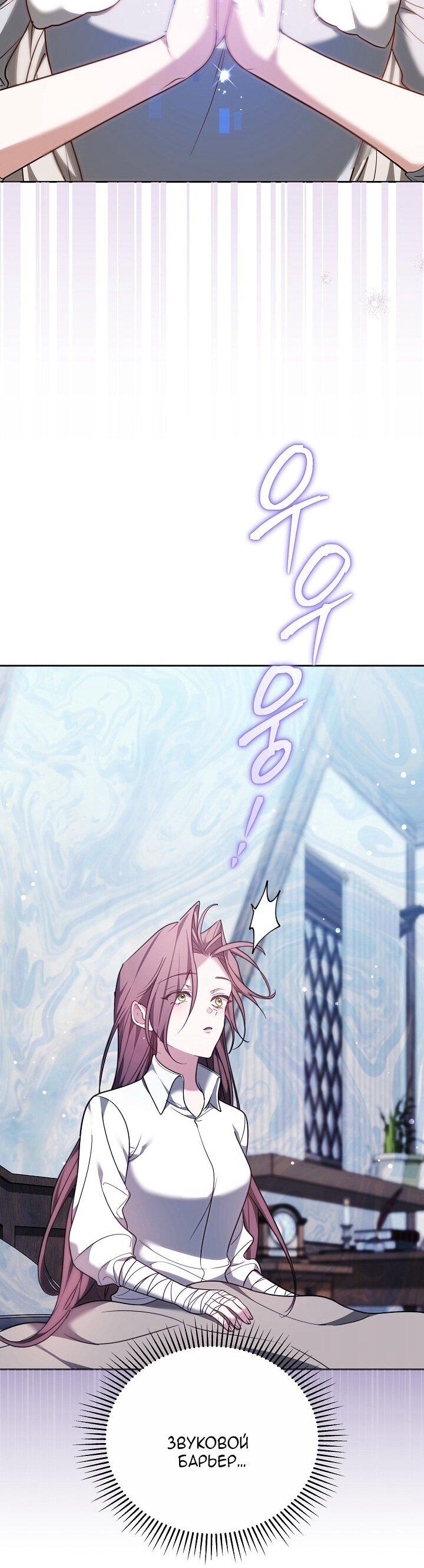 Манга Причина, по которой злодейка взяла в руки меч - Глава 33 Страница 32