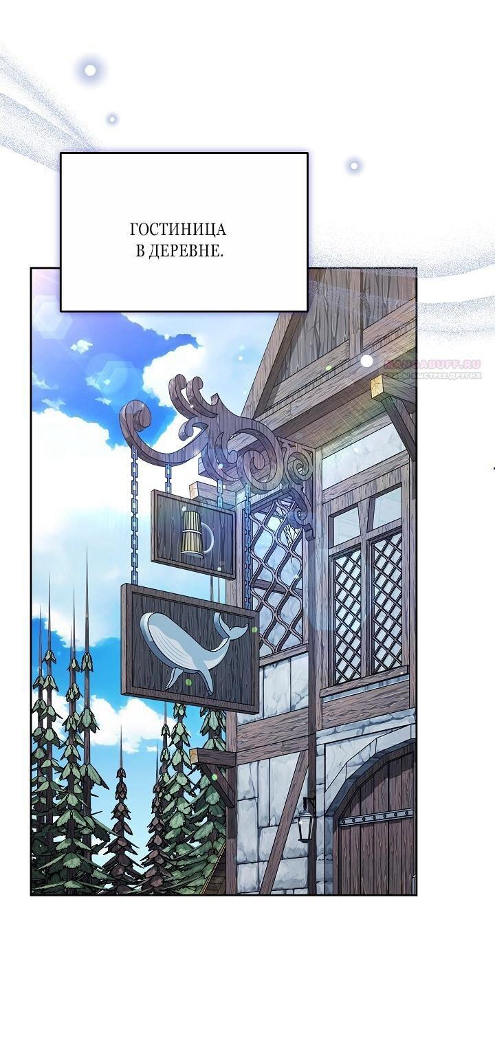 Манга Причина, по которой злодейка взяла в руки меч - Глава 33 Страница 1