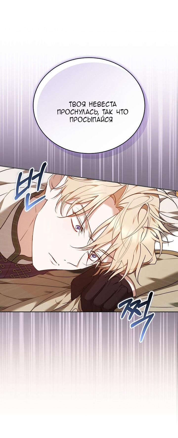 Манга Причина, по которой злодейка взяла в руки меч - Глава 33 Страница 14