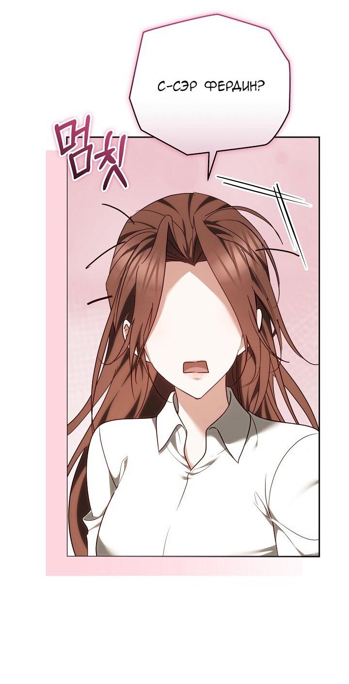 Манга Причина, по которой злодейка взяла в руки меч - Глава 33 Страница 8