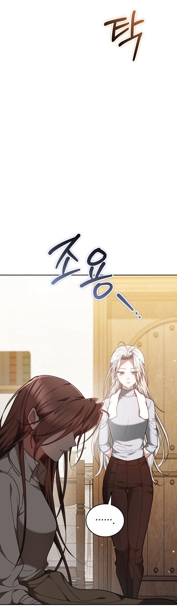 Манга Причина, по которой злодейка взяла в руки меч - Глава 33 Страница 30