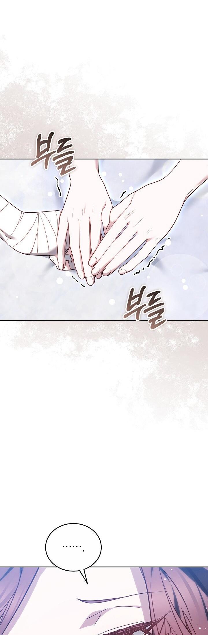 Манга Причина, по которой злодейка взяла в руки меч - Глава 33 Страница 59