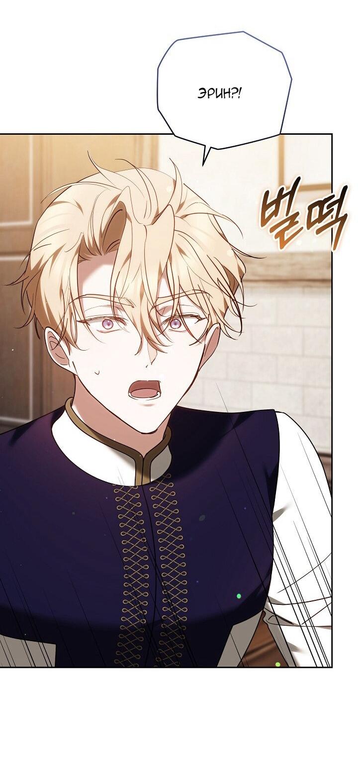 Манга Причина, по которой злодейка взяла в руки меч - Глава 33 Страница 15