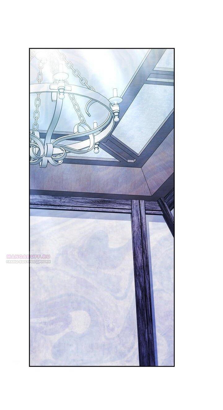 Манга Причина, по которой злодейка взяла в руки меч - Глава 33 Страница 64