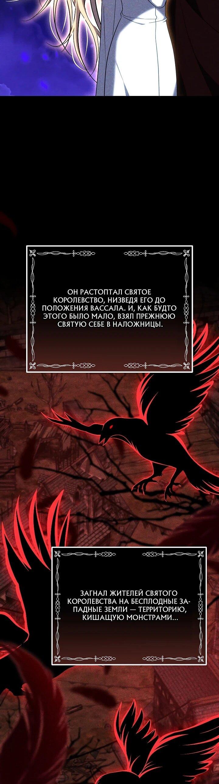Манга Причина, по которой злодейка взяла в руки меч - Глава 37 Страница 53
