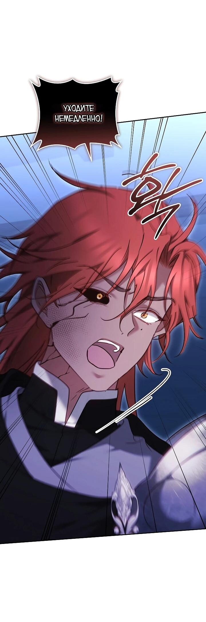 Манга Причина, по которой злодейка взяла в руки меч - Глава 41 Страница 39