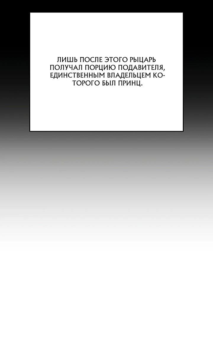 Манга Причина, по которой злодейка взяла в руки меч - Глава 41 Страница 28