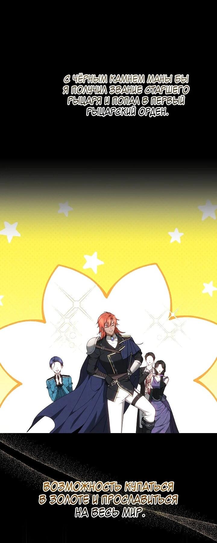 Манга Причина, по которой злодейка взяла в руки меч - Глава 41 Страница 20