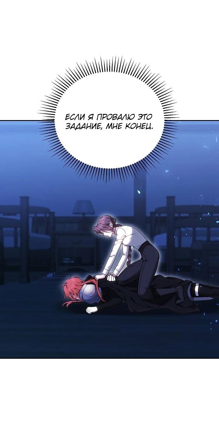 Манга Причина, по которой злодейка взяла в руки меч - Глава 41 Страница 29