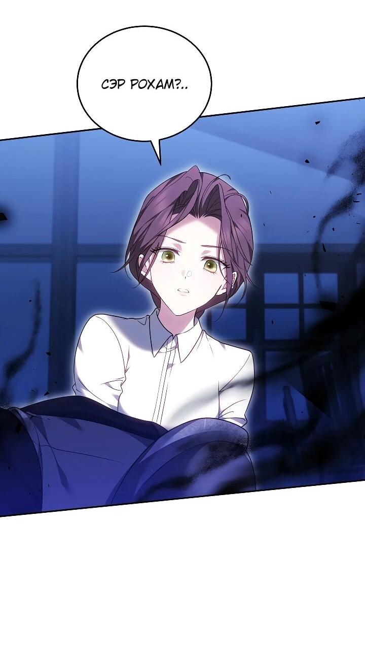 Манга Причина, по которой злодейка взяла в руки меч - Глава 41 Страница 33