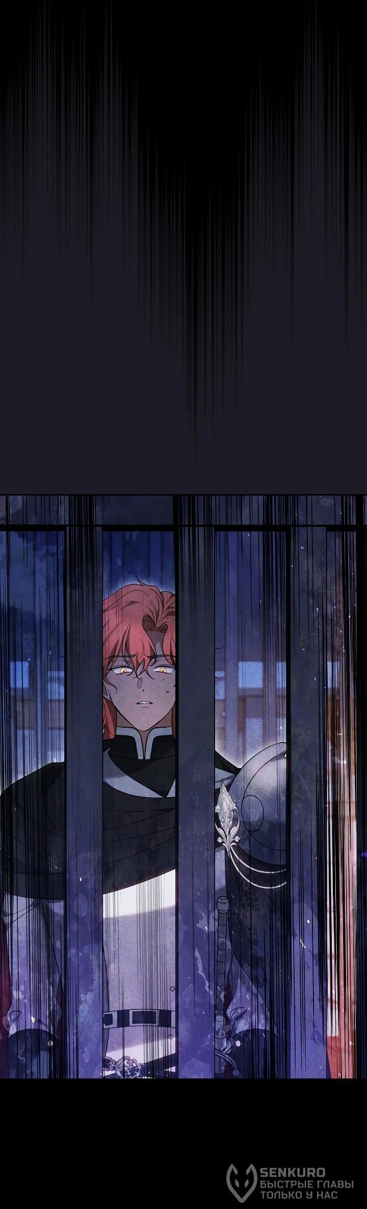 Манга Причина, по которой злодейка взяла в руки меч - Глава 41 Страница 21