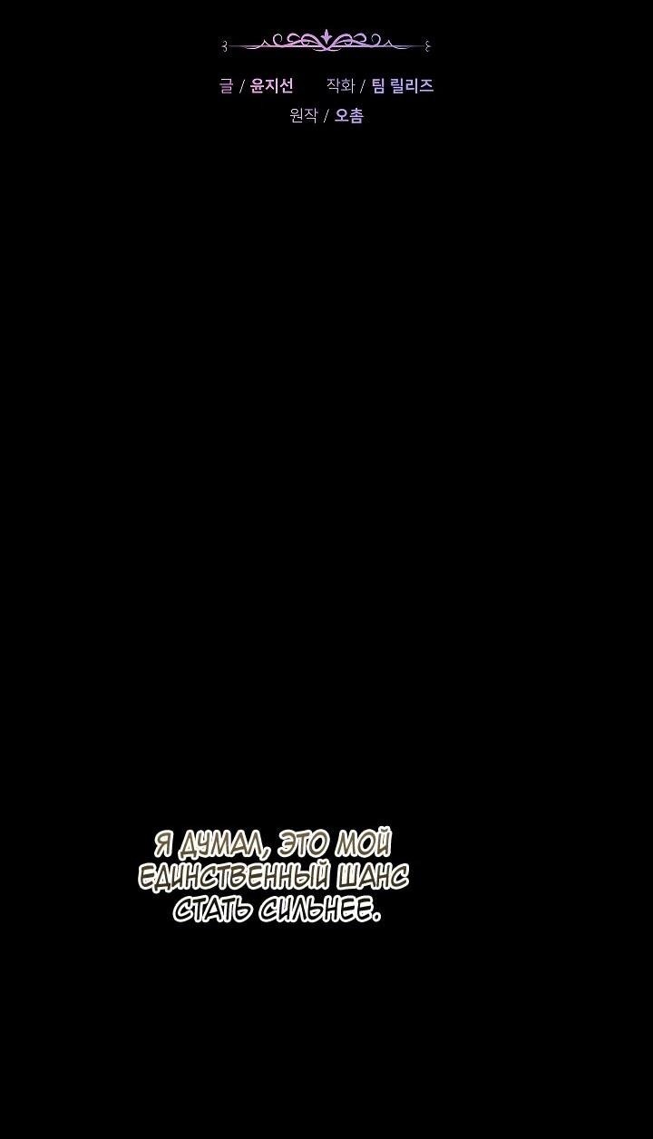 Манга Причина, по которой злодейка взяла в руки меч - Глава 41 Страница 19