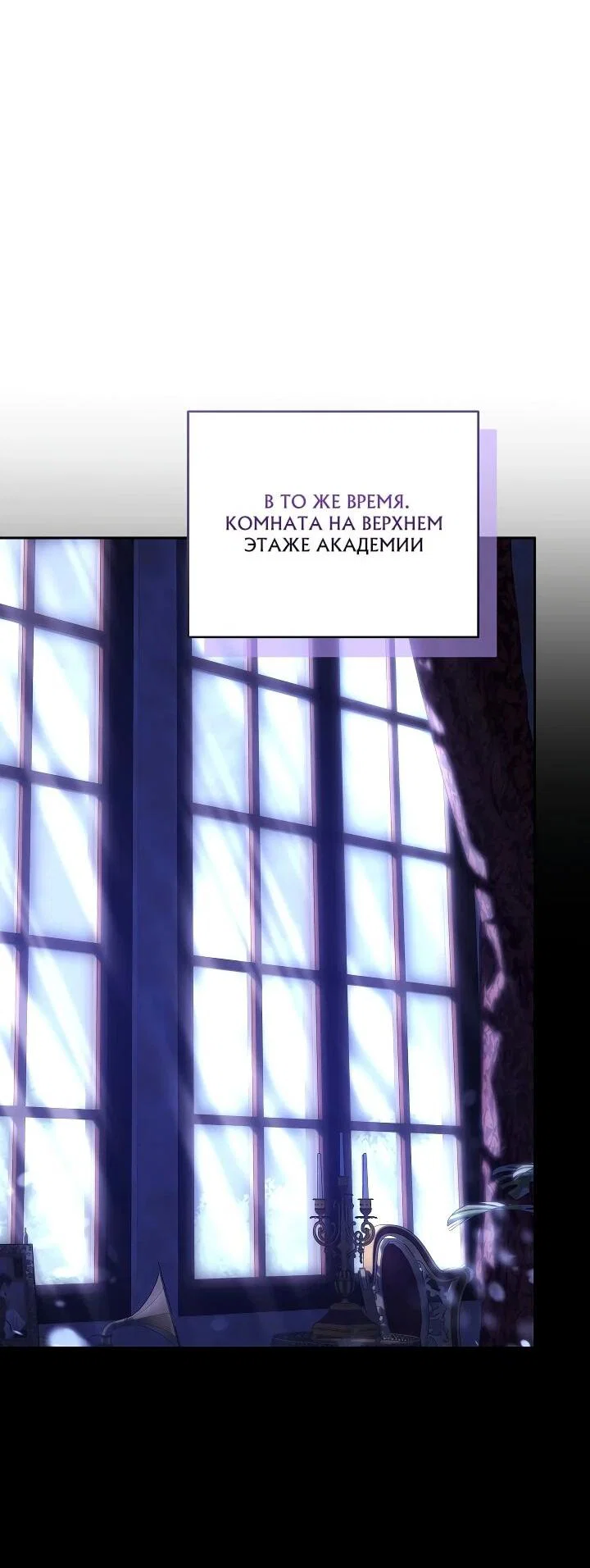 Манга Причина, по которой злодейка взяла в руки меч - Глава 40 Страница 32