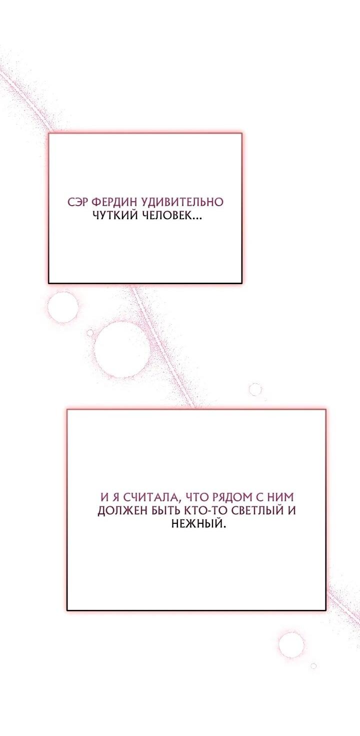 Манга Причина, по которой злодейка взяла в руки меч - Глава 40 Страница 2