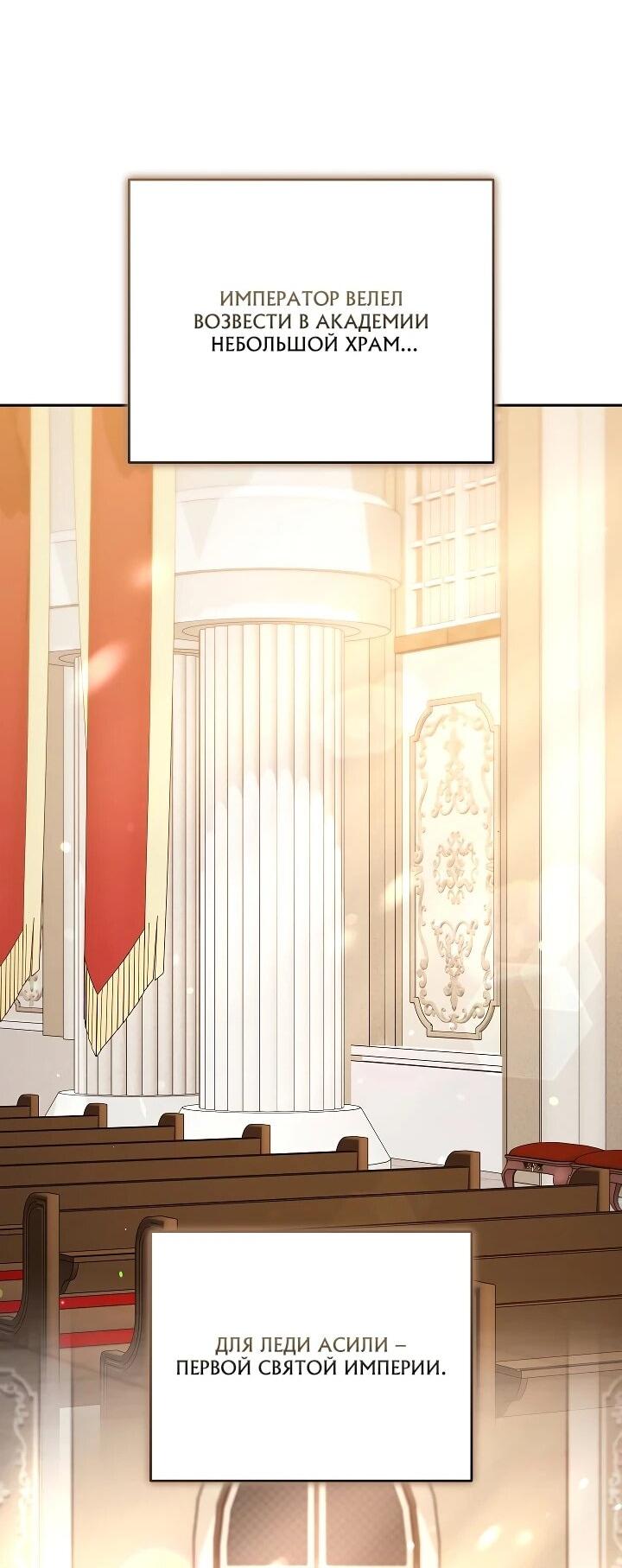 Манга Причина, по которой злодейка взяла в руки меч - Глава 42 Страница 61