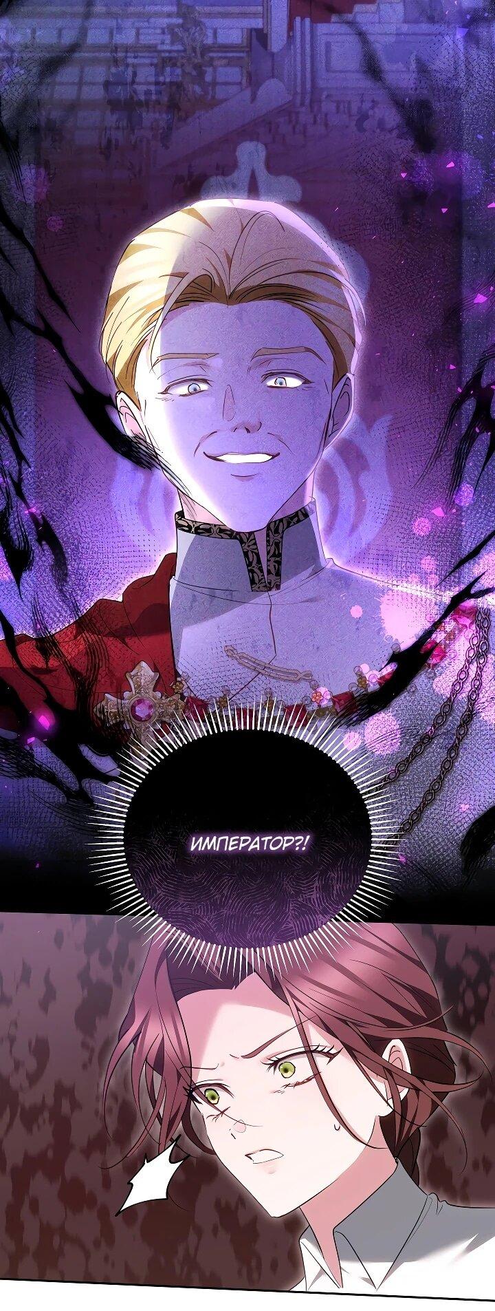 Манга Причина, по которой злодейка взяла в руки меч - Глава 42 Страница 14