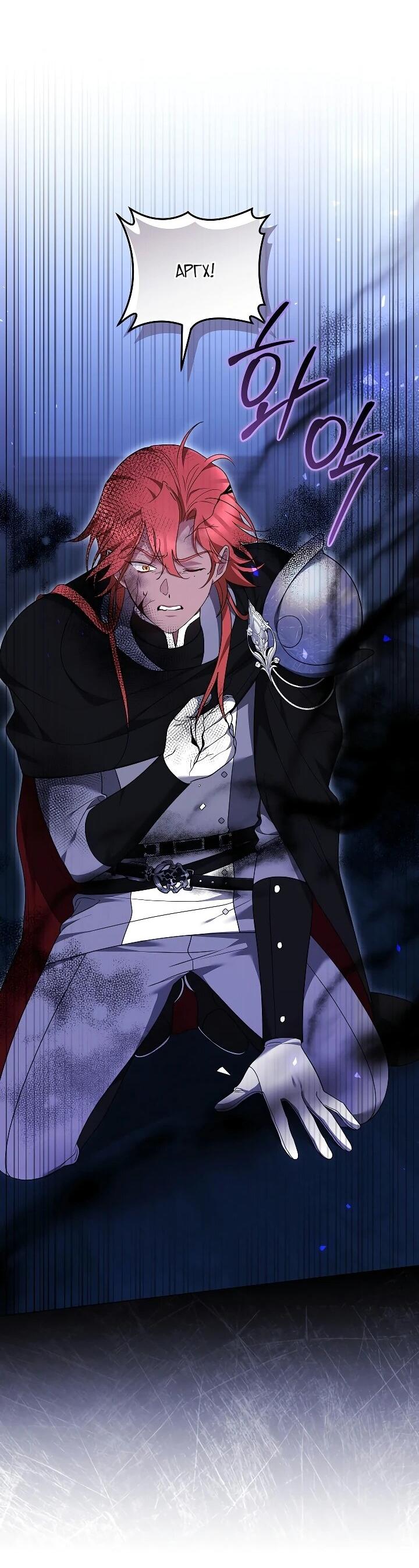 Манга Причина, по которой злодейка взяла в руки меч - Глава 42 Страница 21