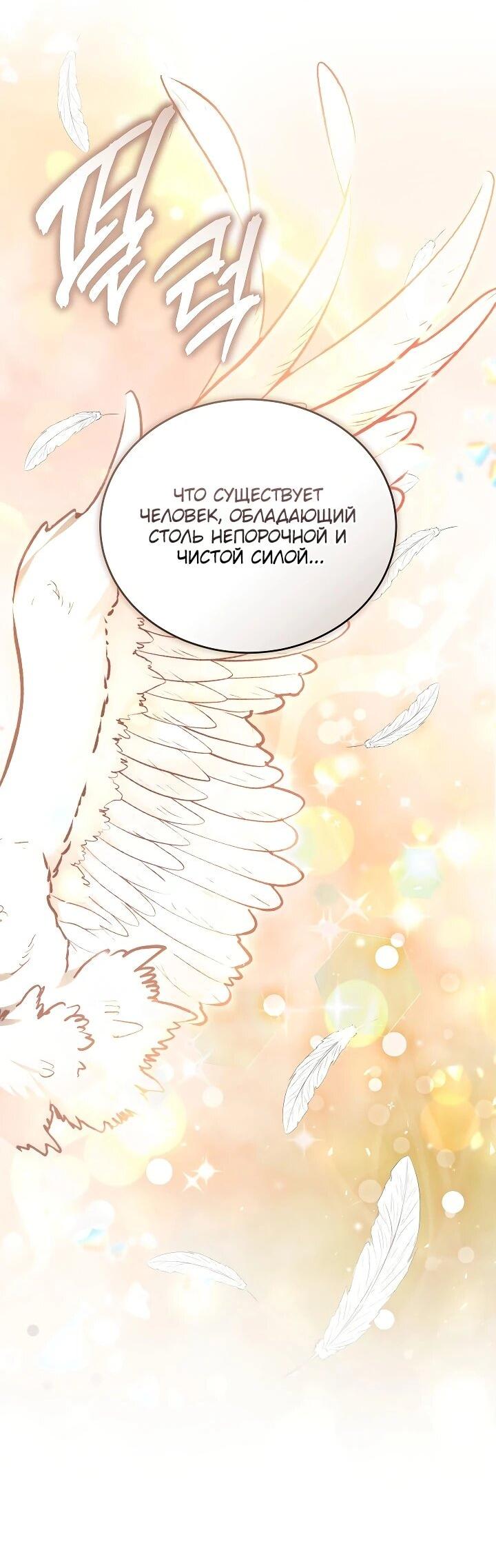 Манга Причина, по которой злодейка взяла в руки меч - Глава 42 Страница 17